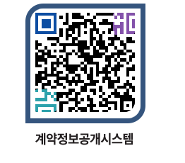 고성군청 물품수의계약현황 페이지로 이동 QR코드(http://contract.goseong.go.kr/contract/2n11a4@)