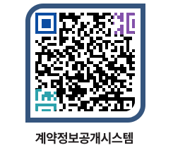 고성군청 물품수의계약현황 페이지로 이동 QR코드(http://contract.goseong.go.kr/contract/2nmivp@)