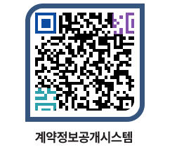 고성군청 물품수의계약현황 페이지로 이동 QR코드(http://contract.goseong.go.kr/contract/2oezcc@)