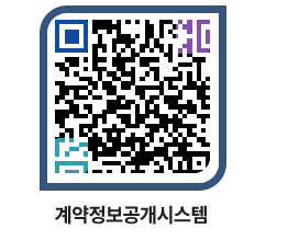 고성군청 물품수의계약현황 페이지로 이동 QR코드(http://contract.goseong.go.kr/contract/2p4kks@)