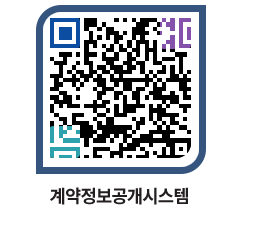 고성군청 물품수의계약현황 페이지로 이동 QR코드(http://contract.goseong.go.kr/contract/2qcqy2@)