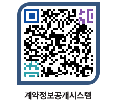 고성군청 물품수의계약현황 페이지로 이동 QR코드(http://contract.goseong.go.kr/contract/2r1mnt@)