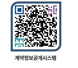 고성군청 물품수의계약현황 페이지로 이동 QR코드(http://contract.goseong.go.kr/contract/2rb1od@)