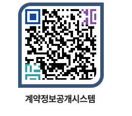 고성군청 물품수의계약현황 페이지로 이동 QR코드(http://contract.goseong.go.kr/contract/2t01sm@)