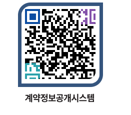 고성군청 물품수의계약현황 페이지로 이동 QR코드(http://contract.goseong.go.kr/contract/2tlin1@)