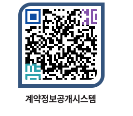 고성군청 물품수의계약현황 페이지로 이동 QR코드(http://contract.goseong.go.kr/contract/2tq2wd@)