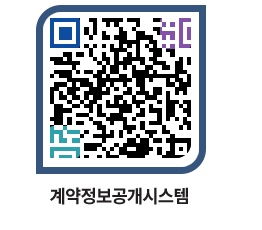 고성군청 물품수의계약현황 페이지로 이동 QR코드(http://contract.goseong.go.kr/contract/2uggzy@)