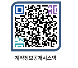 고성군청 물품수의계약현황 페이지로 이동 QR코드(http://contract.goseong.go.kr/contract/2ul05f@)