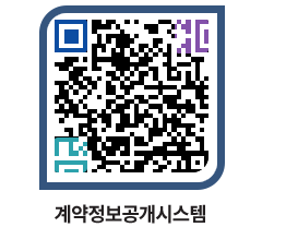 고성군청 물품수의계약현황 페이지로 이동 QR코드(http://contract.goseong.go.kr/contract/2vafsu@)