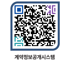 고성군청 물품수의계약현황 페이지로 이동 QR코드(http://contract.goseong.go.kr/contract/2vaiq0@)