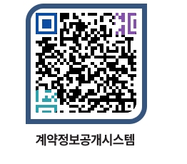 고성군청 물품수의계약현황 페이지로 이동 QR코드(http://contract.goseong.go.kr/contract/2vk33g@)