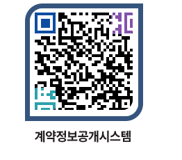 고성군청 물품수의계약현황 페이지로 이동 QR코드(http://contract.goseong.go.kr/contract/2w4ubw@)