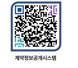 고성군청 물품수의계약현황 페이지로 이동 QR코드(http://contract.goseong.go.kr/contract/2wkv0x@)