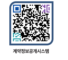 고성군청 물품수의계약현황 페이지로 이동 QR코드(http://contract.goseong.go.kr/contract/2x1isk@)