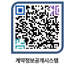 고성군청 물품수의계약현황 페이지로 이동 QR코드(http://contract.goseong.go.kr/contract/2yb1v0@)