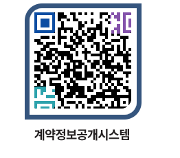 고성군청 물품수의계약현황 페이지로 이동 QR코드(http://contract.goseong.go.kr/contract/2yhbik@)