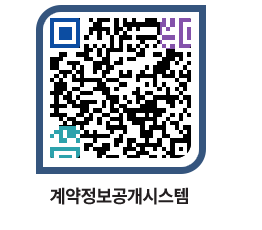 고성군청 물품수의계약현황 페이지로 이동 QR코드(http://contract.goseong.go.kr/contract/2zeleo@)