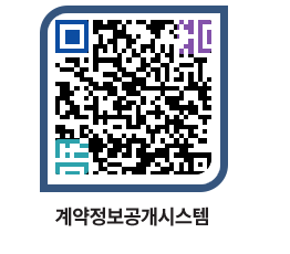 고성군청 물품수의계약현황 페이지로 이동 QR코드(http://contract.goseong.go.kr/contract/2zq4wp@)