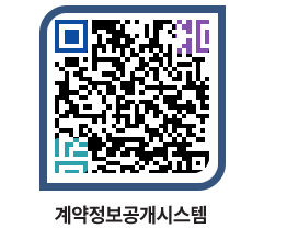 고성군청 물품수의계약현황 페이지로 이동 QR코드(http://contract.goseong.go.kr/contract/2zrj30@)