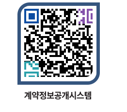 고성군청 물품수의계약현황 페이지로 이동 QR코드(http://contract.goseong.go.kr/contract/2zssgy@)