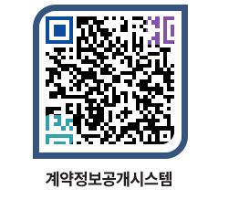 고성군청 물품수의계약현황 페이지로 이동 QR코드(http://contract.goseong.go.kr/contract/302gbe@)