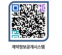 고성군청 물품수의계약현황 페이지로 이동 QR코드(http://contract.goseong.go.kr/contract/315ect@)