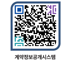 고성군청 물품수의계약현황 페이지로 이동 QR코드(http://contract.goseong.go.kr/contract/31cxm1@)