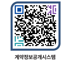 고성군청 물품수의계약현황 페이지로 이동 QR코드(http://contract.goseong.go.kr/contract/31qfim@)