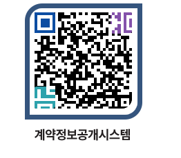 고성군청 물품수의계약현황 페이지로 이동 QR코드(http://contract.goseong.go.kr/contract/32mrpx@)