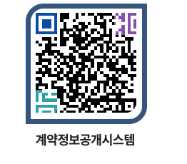 고성군청 물품수의계약현황 페이지로 이동 QR코드(http://contract.goseong.go.kr/contract/32ojwp@)