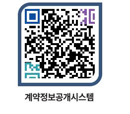 고성군청 물품수의계약현황 페이지로 이동 QR코드(http://contract.goseong.go.kr/contract/32xbkk@)