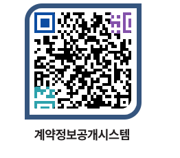 고성군청 물품수의계약현황 페이지로 이동 QR코드(http://contract.goseong.go.kr/contract/33iqnr@)