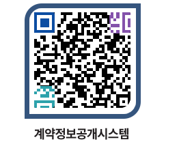 고성군청 물품수의계약현황 페이지로 이동 QR코드(http://contract.goseong.go.kr/contract/34k51x@)