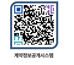 고성군청 물품수의계약현황 페이지로 이동 QR코드(http://contract.goseong.go.kr/contract/353tsx@)