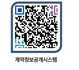 고성군청 물품수의계약현황 페이지로 이동 QR코드(http://contract.goseong.go.kr/contract/3ajlhd@)