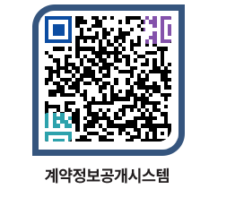 고성군청 물품수의계약현황 페이지로 이동 QR코드(http://contract.goseong.go.kr/contract/3b03ku@)