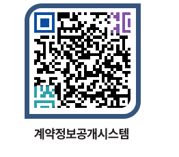 고성군청 물품수의계약현황 페이지로 이동 QR코드(http://contract.goseong.go.kr/contract/3b51zj@)