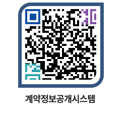 고성군청 물품수의계약현황 페이지로 이동 QR코드(http://contract.goseong.go.kr/contract/3bmjgg@)