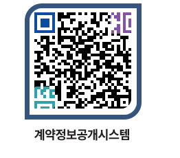 고성군청 물품수의계약현황 페이지로 이동 QR코드(http://contract.goseong.go.kr/contract/3bvynk@)