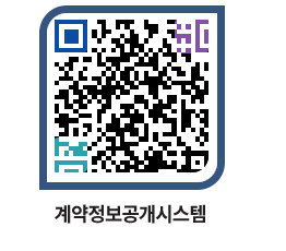 고성군청 물품수의계약현황 페이지로 이동 QR코드(http://contract.goseong.go.kr/contract/3cllwx@)