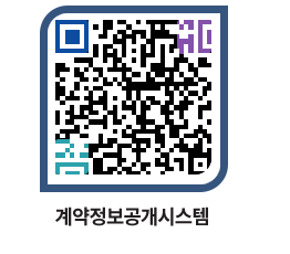 고성군청 물품수의계약현황 페이지로 이동 QR코드(http://contract.goseong.go.kr/contract/3dppth@)