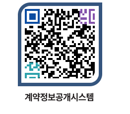 고성군청 물품수의계약현황 페이지로 이동 QR코드(http://contract.goseong.go.kr/contract/3dsw2n@)