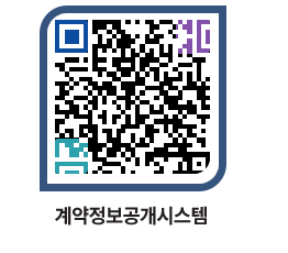 고성군청 물품수의계약현황 페이지로 이동 QR코드(http://contract.goseong.go.kr/contract/3ecns1@)