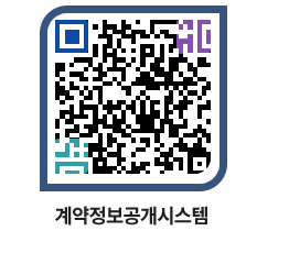 고성군청 물품수의계약현황 페이지로 이동 QR코드(http://contract.goseong.go.kr/contract/3ekhv4@)