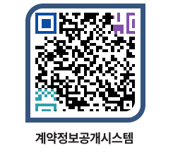 고성군청 물품수의계약현황 페이지로 이동 QR코드(http://contract.goseong.go.kr/contract/3ewjxz@)