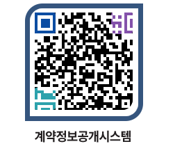 고성군청 물품수의계약현황 페이지로 이동 QR코드(http://contract.goseong.go.kr/contract/3hwbne@)