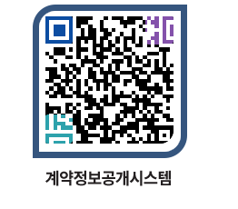 고성군청 물품수의계약현황 페이지로 이동 QR코드(http://contract.goseong.go.kr/contract/3iwrwc@)