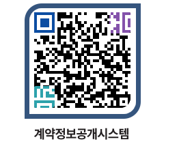 고성군청 물품수의계약현황 페이지로 이동 QR코드(http://contract.goseong.go.kr/contract/3ix33t@)