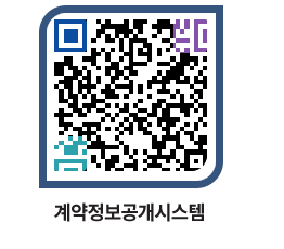 고성군청 물품수의계약현황 페이지로 이동 QR코드(http://contract.goseong.go.kr/contract/3jlkbv@)