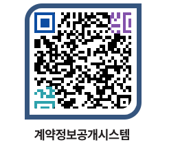 고성군청 물품수의계약현황 페이지로 이동 QR코드(http://contract.goseong.go.kr/contract/3kgqx3@)